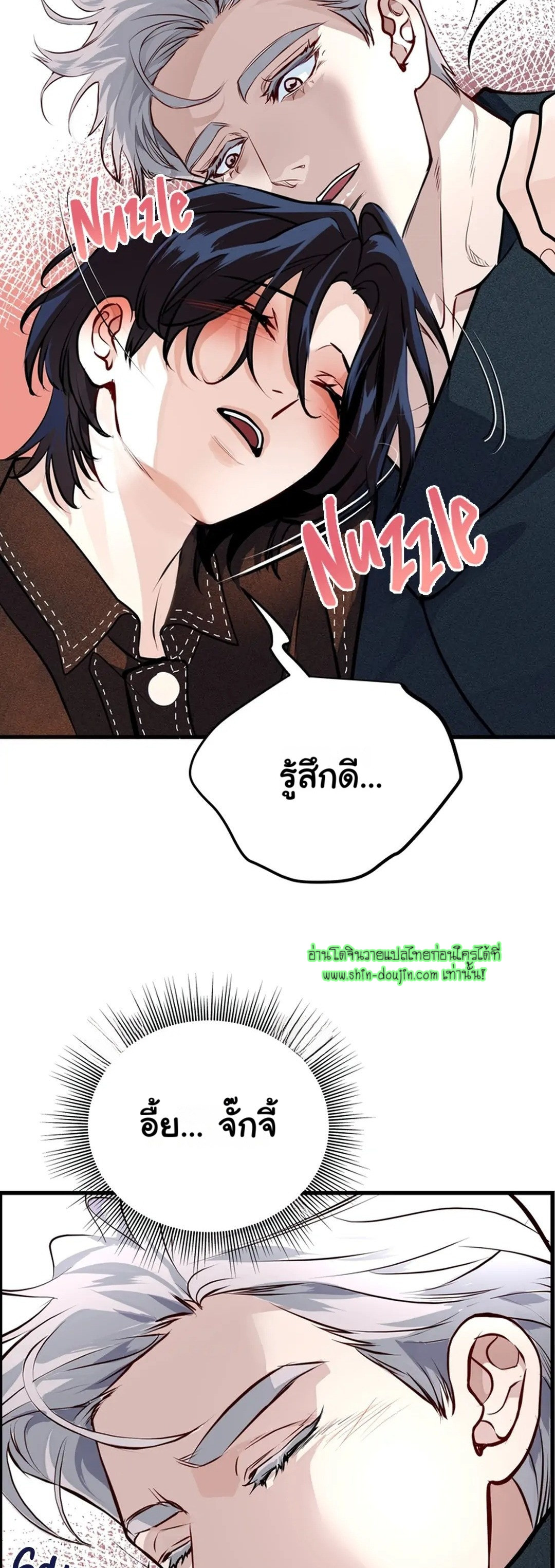Once Entwined EP 4